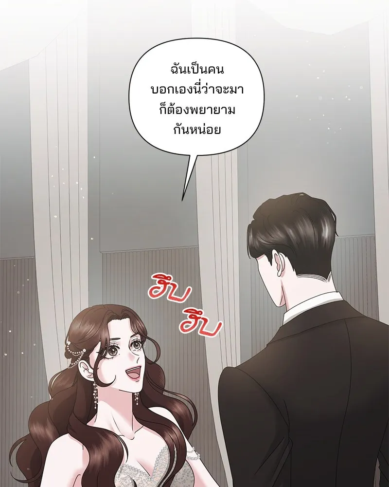 สามีที่ไม่ได้ขอ ตอนที่ 34 รูปที่ 110