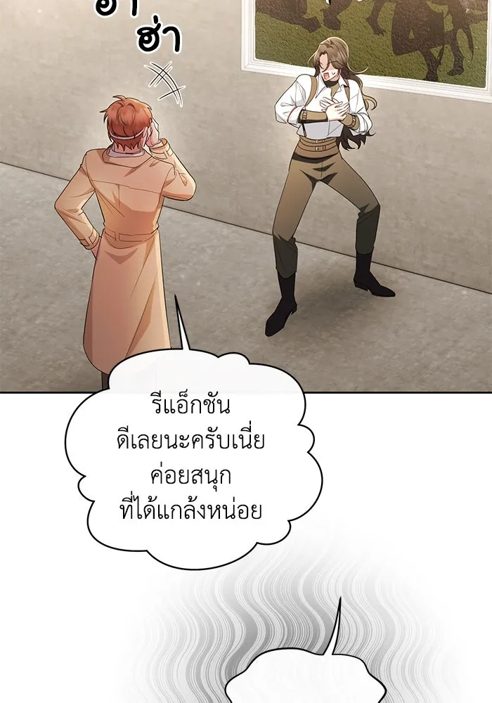 อยู่ดี ๆ ก็มีนางเอกนิยายเป็นเพื่อนบ้าน ตอนที่ 37 รูปที่ 56