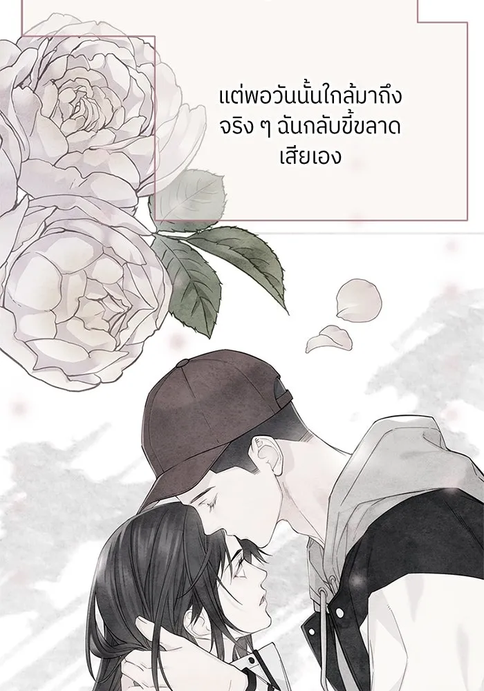 สลับรัก สลับชะตา ตอนที่ 26 รูปที่ 26