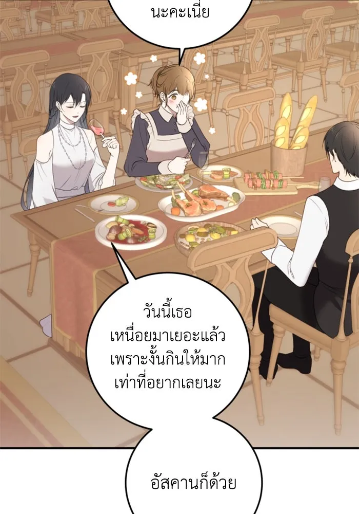 ตัวร้ายอย่างฉันขออยู่อย่างสงบ ตอนที่ 30 รูปที่ 74