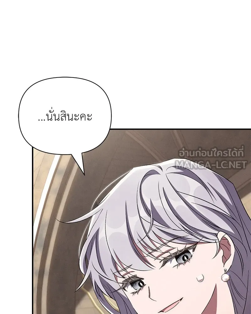 โอ้ ศัตรูที่รัก ตอนที่ 68 รูปที่ 144