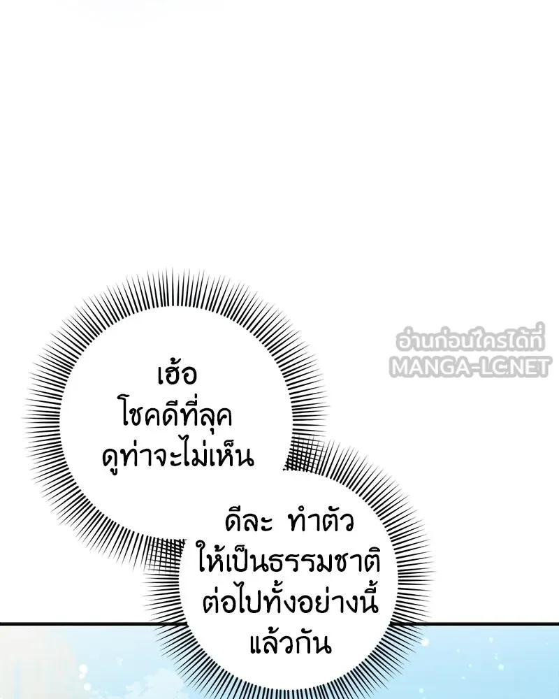 ภารกิจไล่ตามลุค บีเชล ตอนที่ 8 รูปที่ 42