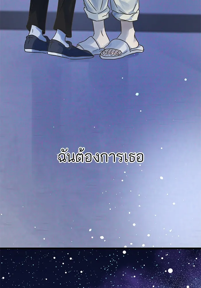 ฉันมันร้าย หรือเพราะโลกไม่น่ารัก ตอนที่ 166 รูปที่ 91