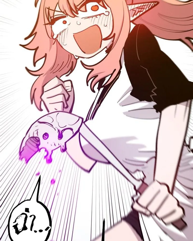 Player ตอนที่ 173 รูปที่ 5