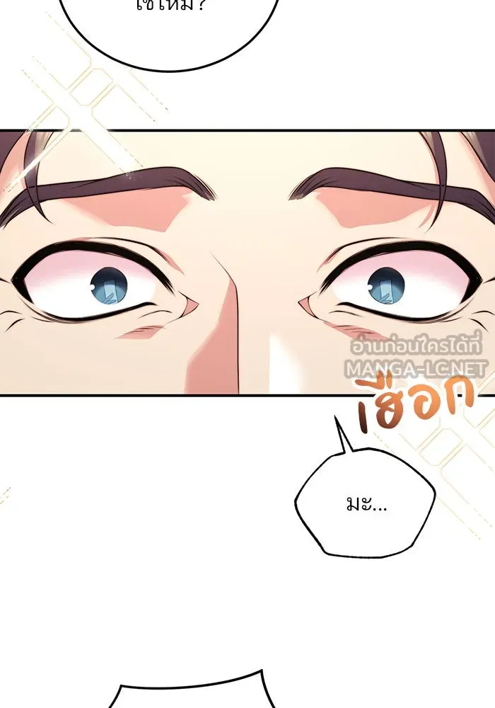 แผนหย่าสามีทรราช ตอนที่ 24 รูปที่ 66