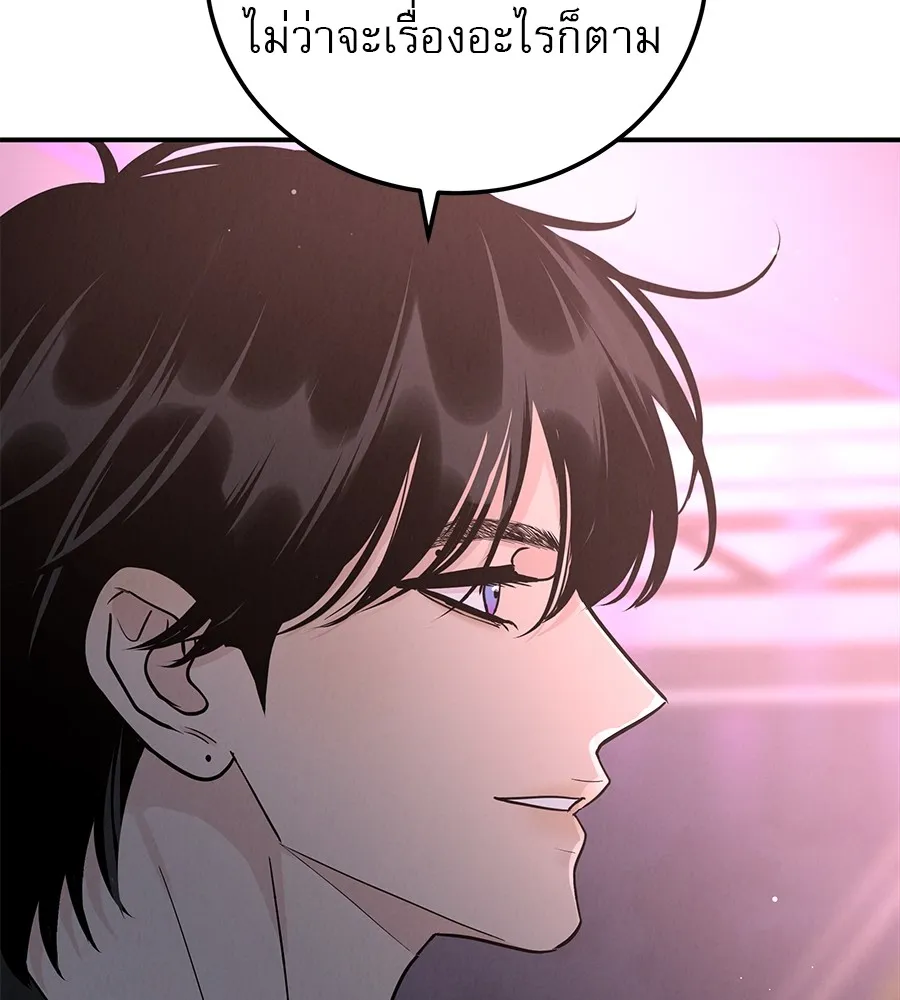 รักหลอกหยอกแฟนเก่า ตอนที่ 46 รูปที่ 59