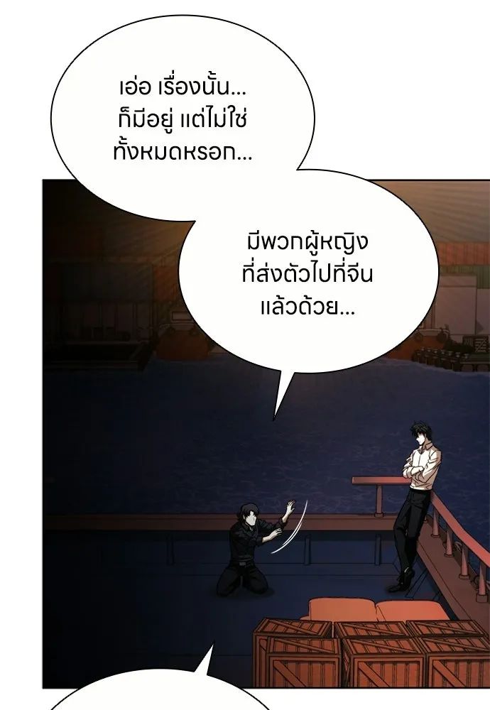 อัยการสายโหด ตอนที่ 24 รูปที่ 14