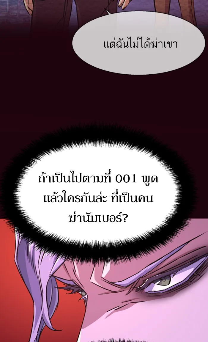 พี่ชายสายบอดี้การ์ด ตอนที่ 95 รูปที่ 64