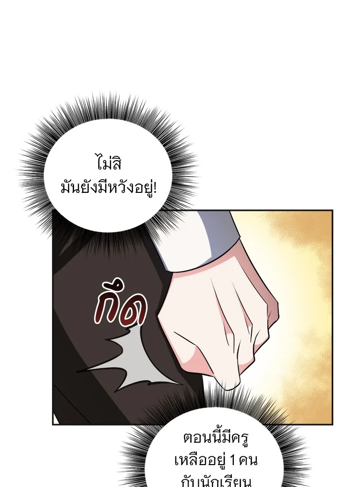 อะคาเดมีนี้เห็นทีจะเจ๊ง ตอนที่ 1 รูปที่ 80