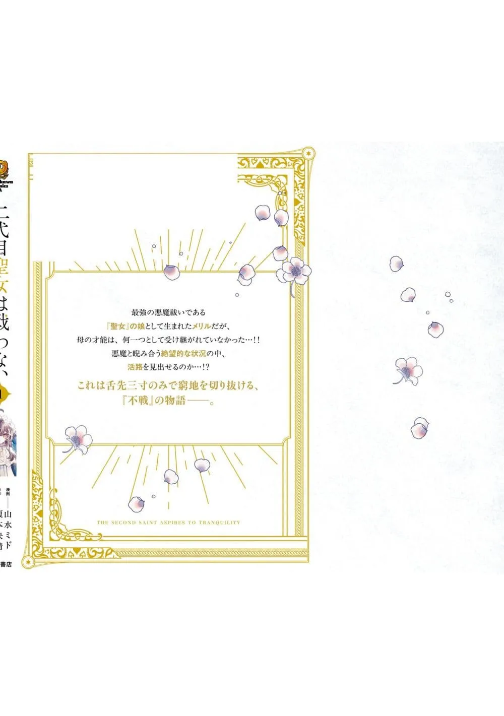 Manga-lc-com อ่านมังงะ อ่านการ์ตูน ออนไลน์ ฟรี The Second Saint Aspires to Tranquility ตอนที่ 1 2 3 4 5 6 7 8 9 10 11 12 13 14 ฟรี ไม่มีโฆษณา Manga-lc - อ่าน มังงะ อ่าน การ์ตูน ออนไลน์ อ่านมังงะ ฟรี