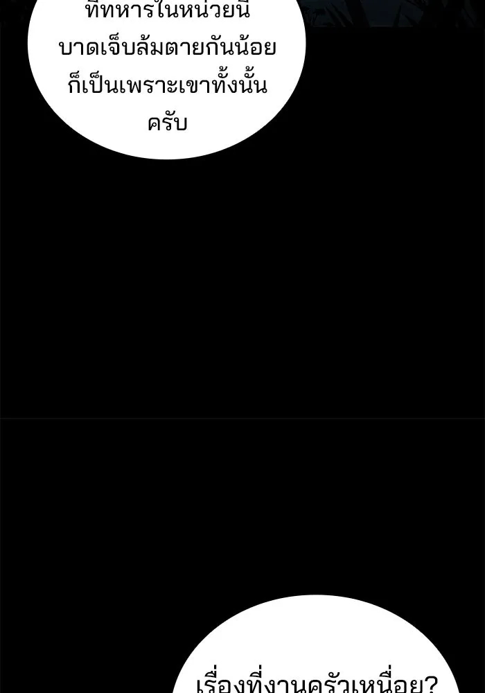 ครัวจอมเวท ตอนที่ 93 รูปที่ 83