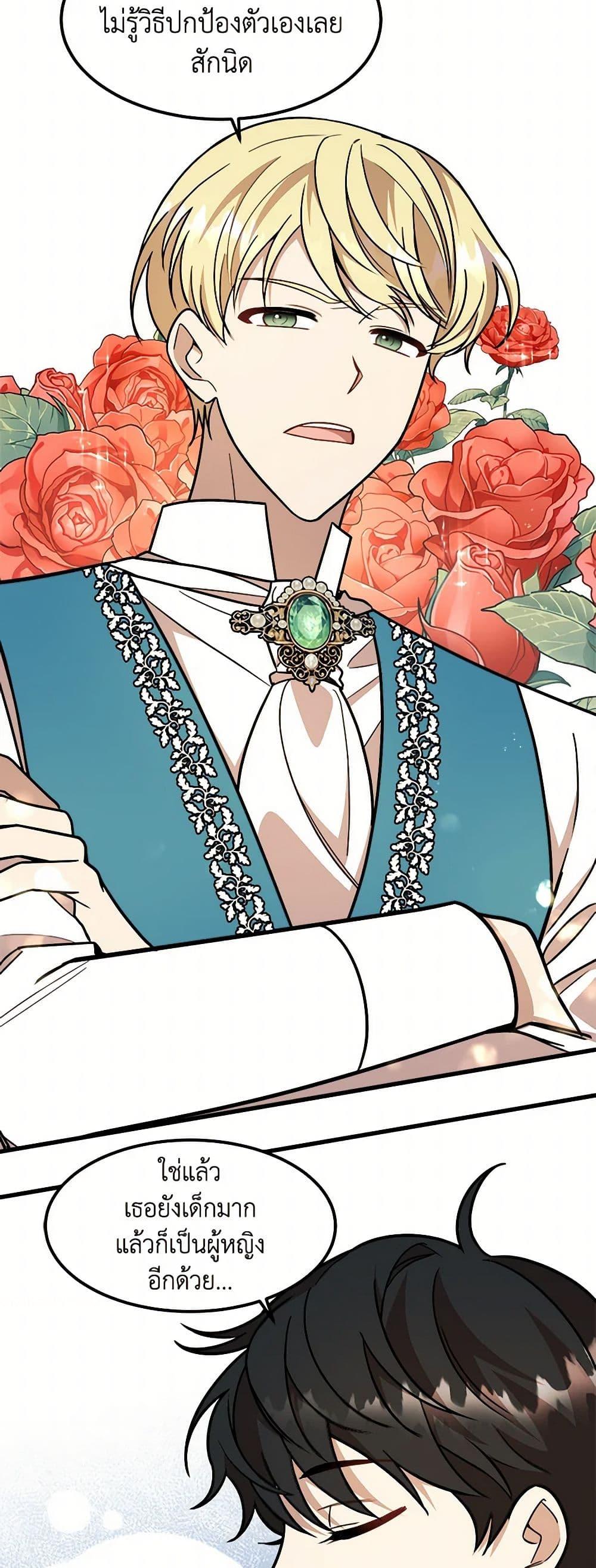 Manga-lc-com อ่านมังงะ อ่านการ์ตูน ออนไลน์ ฟรี Four Dangerous Brothers to My Rescue ตอนที่ 1 2 3 4 5 6 7 8 9 10 11 12 13 14 ฟรี ไม่มีโฆษณา Manga-lc - อ่าน มังงะ อ่าน การ์ตูน ออนไลน์ อ่านมังงะ ฟรี