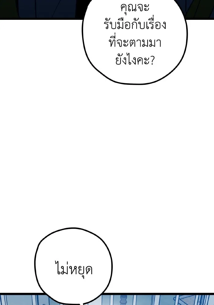 รักนี้ไม่มีรีไซเคิล ตอนที่ 72 รูปที่ 65