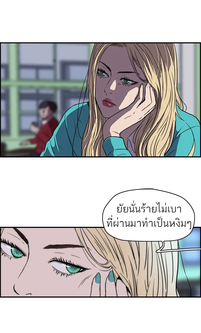 ปั่นสู้ฝันbrWind Breaker ตอนที่ 37 รูปที่ 32