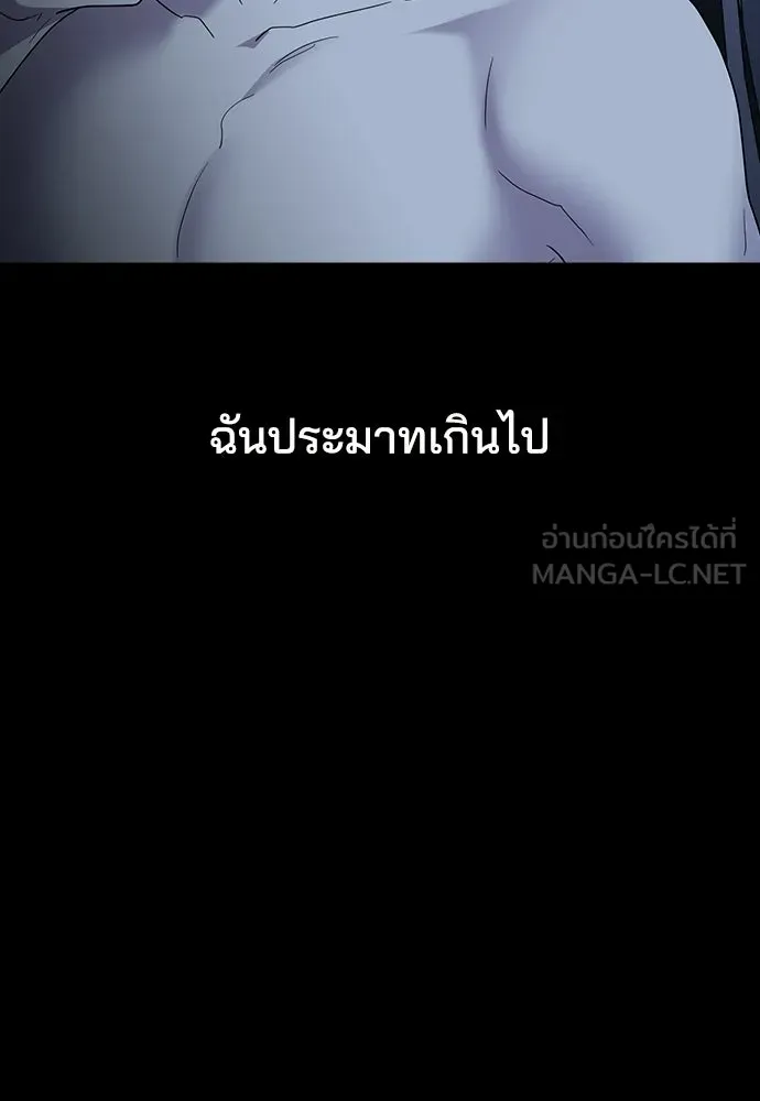 รักแล้วห้ามเลิก ตอนที่ 76 รูปที่ 9