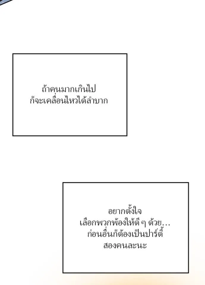 เป้าหมายครั้งที่ 2 ตอนที่ 8 รูปที่ 37