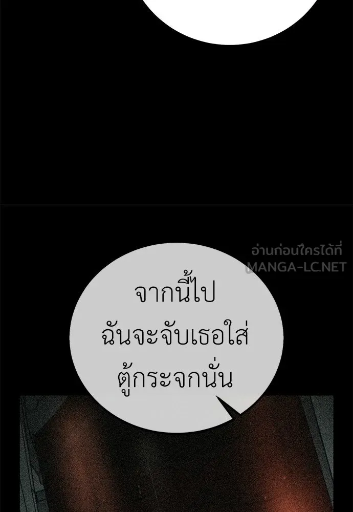 ไอ้เพลเยอร์นั่น ฉันฆ่ามันเอง ตอนที่ 87 รูปที่ 45