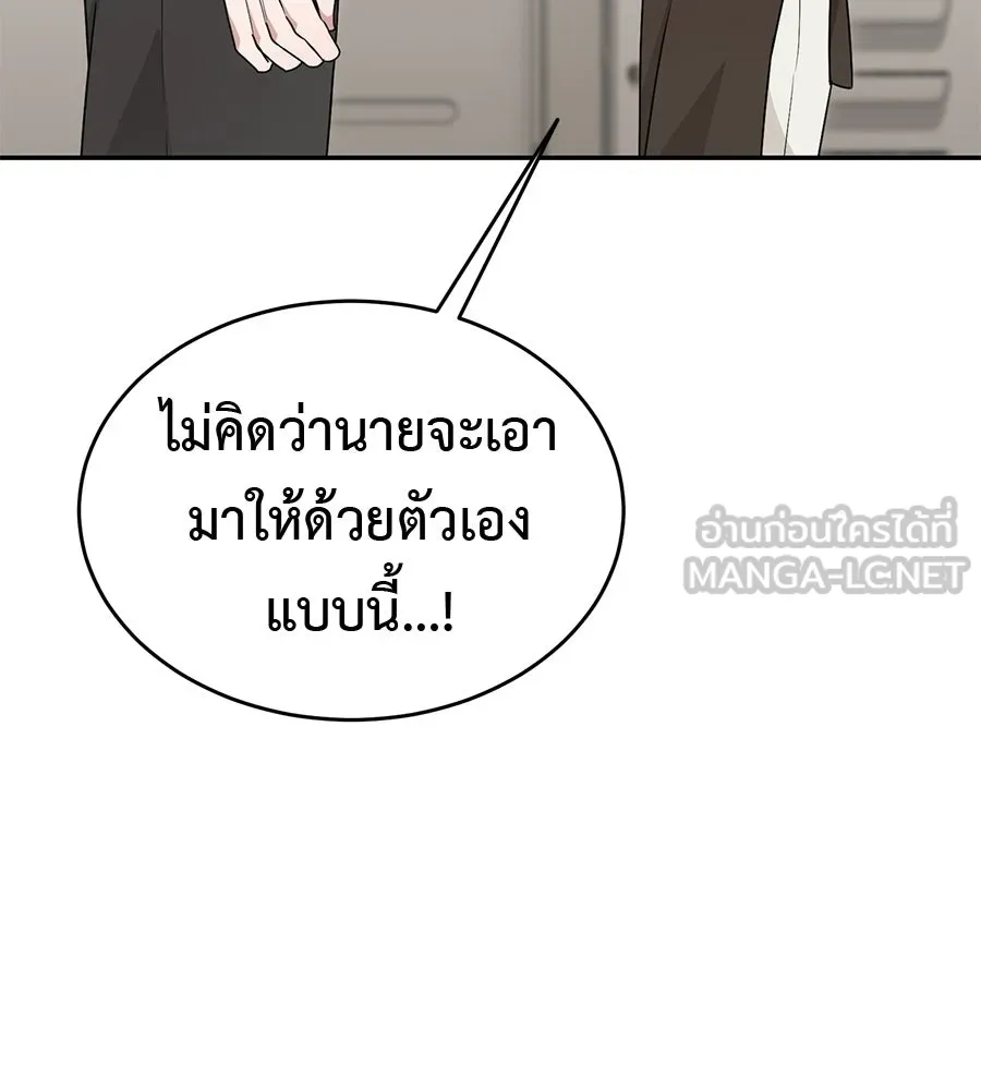 ผงาดรักนักกีฬาข้างบ้าน ตอนที่ 4 รูปที่ 24