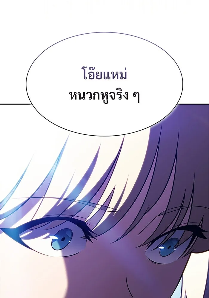ผู้เล่นหน้าใหม่เลเวลแมกซ์ ตอนที่ 239 ชัยชนะอันสมบูรณ์ (2) รูปที่ 79