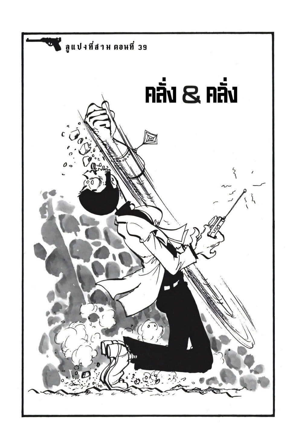 Manga-lc-com อ่านมังงะ อ่านการ์ตูน ออนไลน์ ฟรี Lupin the third ตอนที่ 1 2 3 4 5 6 7 8 9 10 11 12 13 14 ฟรี ไม่มีโฆษณา Manga-lc - อ่าน มังงะ อ่าน การ์ตูน ออนไลน์ อ่านมังงะ ฟรี
