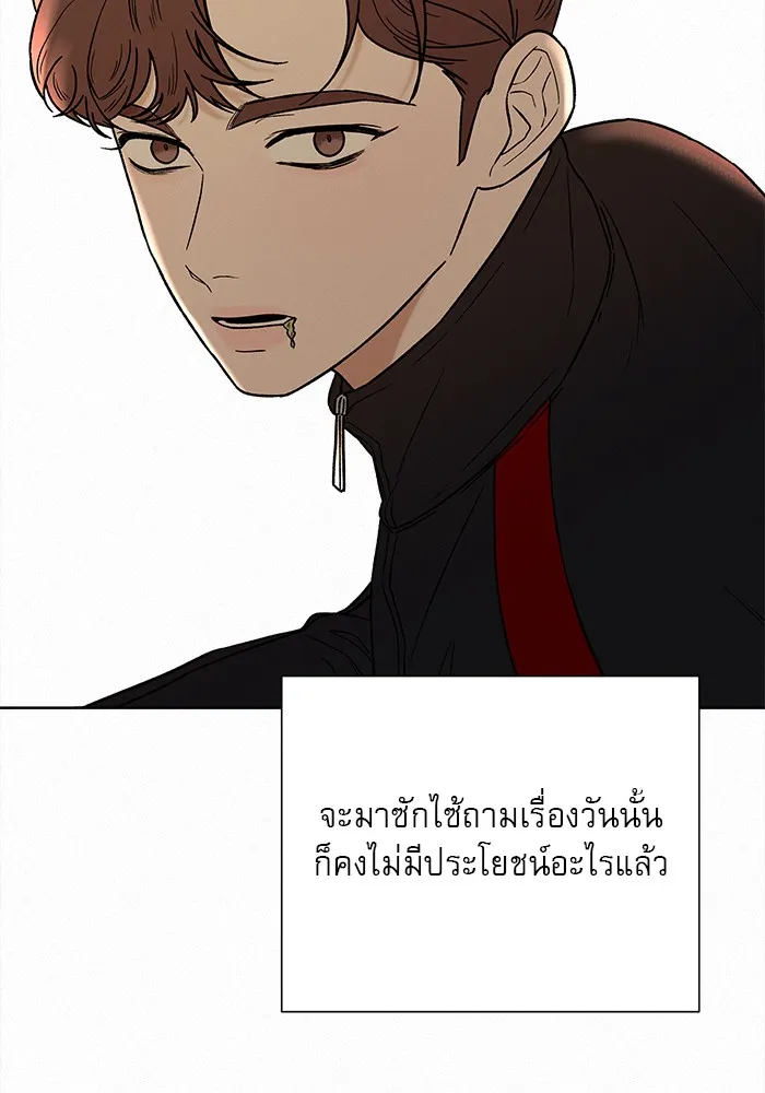 ปฏิบัติการรักวุ่นหัวใจ ตอนที่ 11 รูปที่ 74