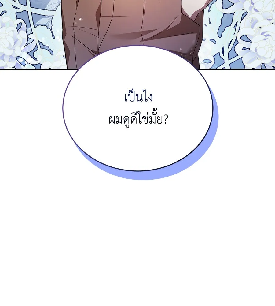 สัญญารักฉบับสุดท้าย ตอนที่ 5 รูปที่ 46