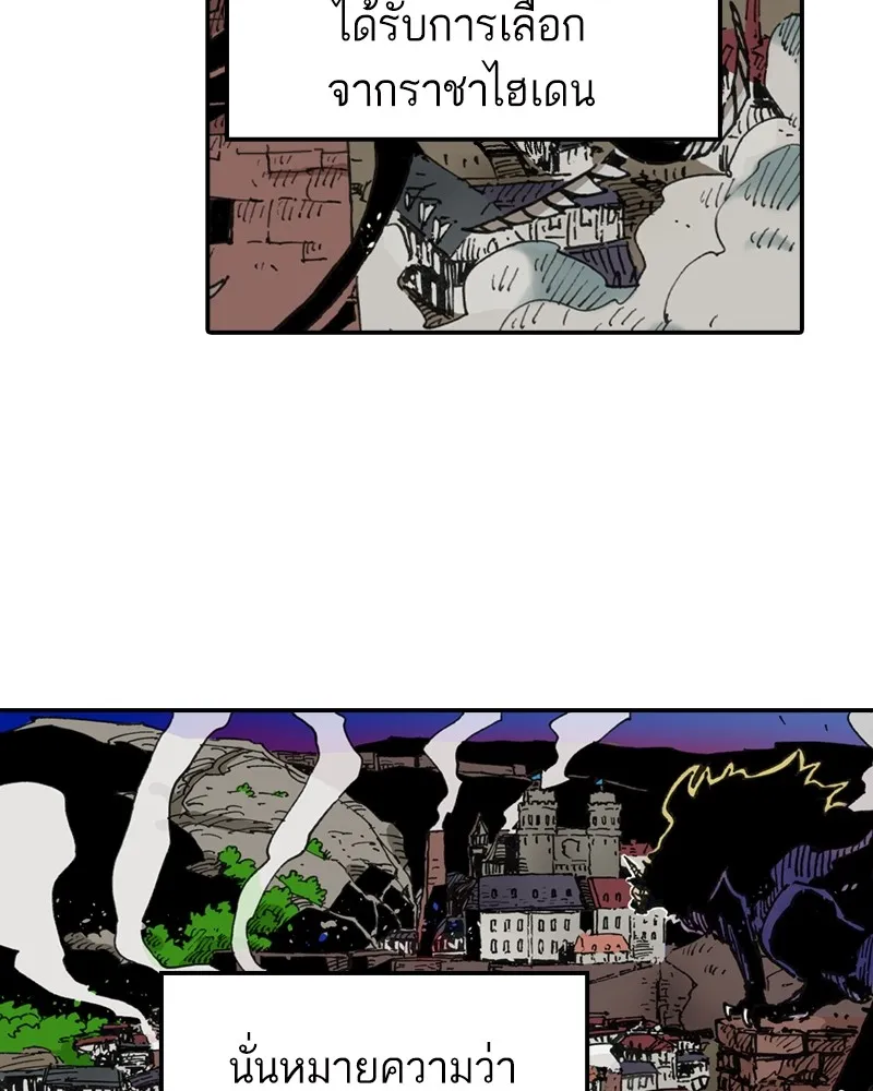 เคลวาเทส อสูรจอมราชัน ตอนที่ 1 ราชาอสูร รูปที่ 94