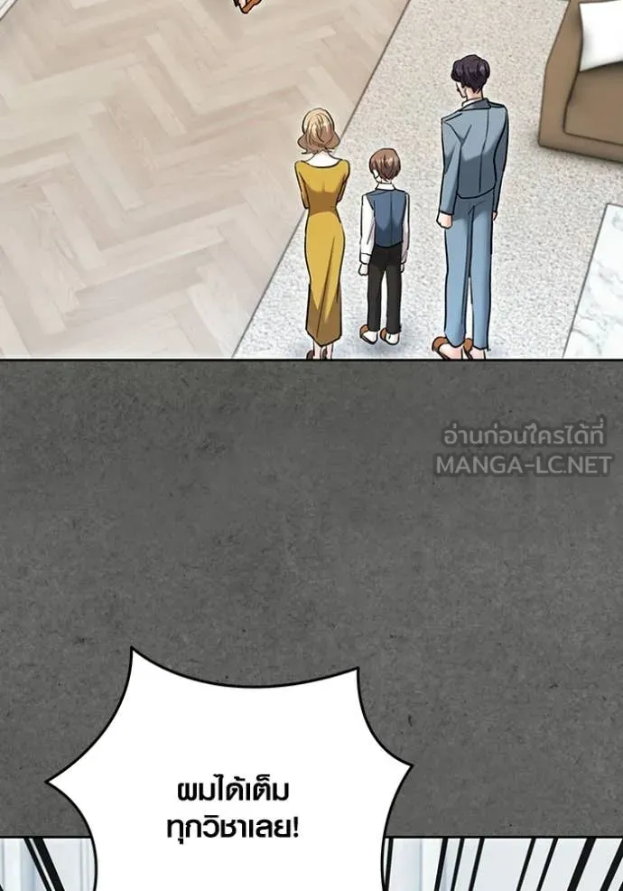 ออร่าดาราอัจฉริยะ ตอนที่ 77 รูปที่ 64