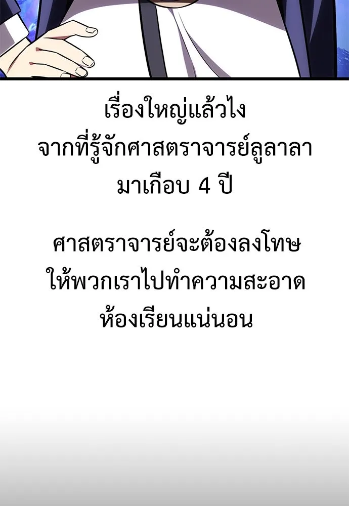 ไอ้เพลเยอร์นั่น ฉันฆ่ามันเอง ตอนที่ 53 รูปที่ 212