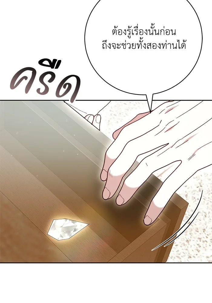 ย้อนเวลาพลิกชะตาทายาท ตอนที่ 69 รูปที่ 56