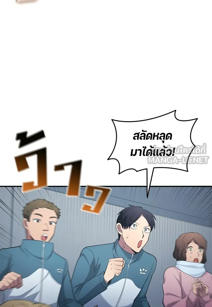 นักเตะแข้งสวรรค์ ตอนที่ 101 รูปที่ 84