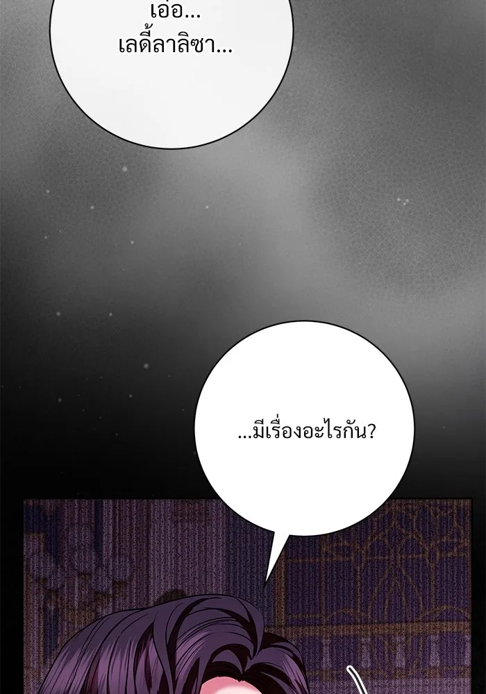 แด่ชู้รักของสามี ตอนที่ 64 รูปที่ 29