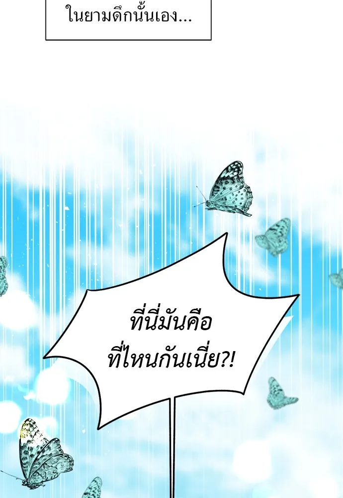 อัศวินเดลิเวอรี ตอนที่ 2 อัศวินเดลิเวอรี รูปที่ 10