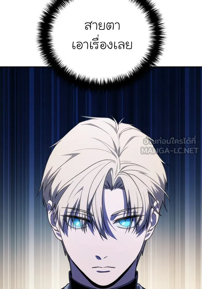 ยอดนักดาบผู้โอบอุ้มดารา ตอนที่ 13 รูปที่ 51