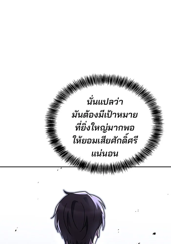 ครัวจอมเวท ตอนที่ 19 รูปที่ 110