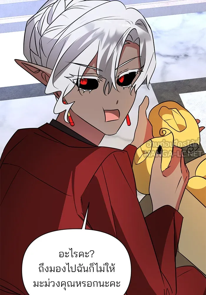 อะคาเดมีนี้เห็นทีจะเจ๊ง ตอนที่ 59 รูปที่ 117