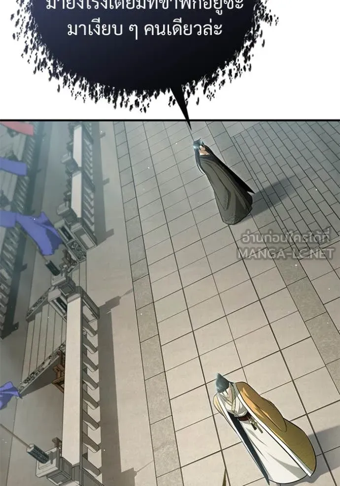 Regressor’s Life Aft ตอนที่ 77 รูปที่ 17