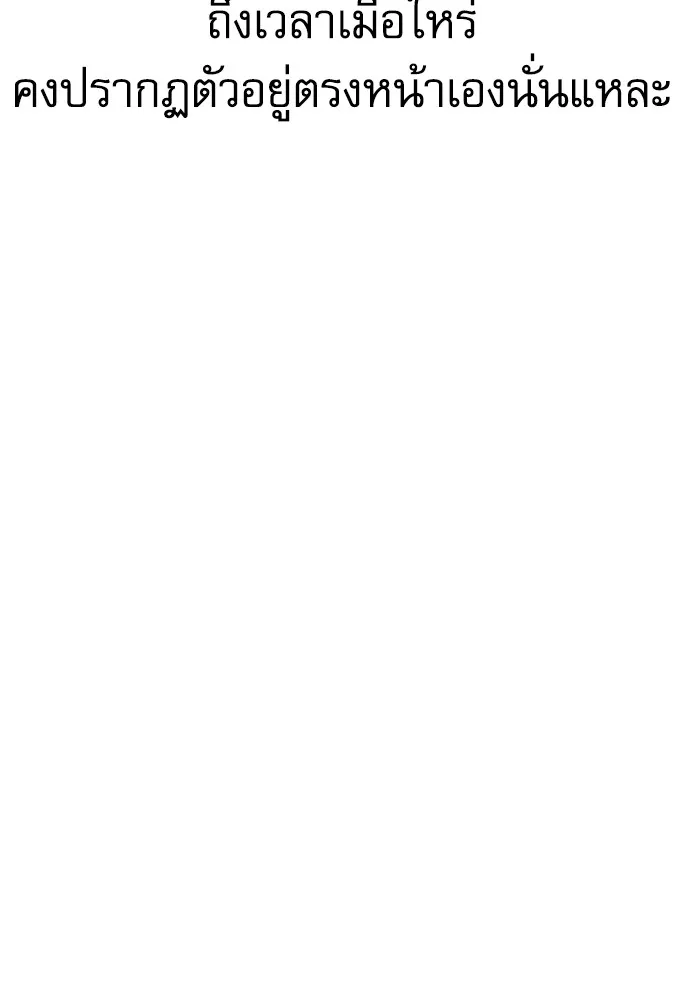 ชำแหละอะคาเดมีด้วยมีดแล่ปลา ตอนที่ 28 คราวนี้ก็ไม่ธรรมดา (3) รูปที่ 155