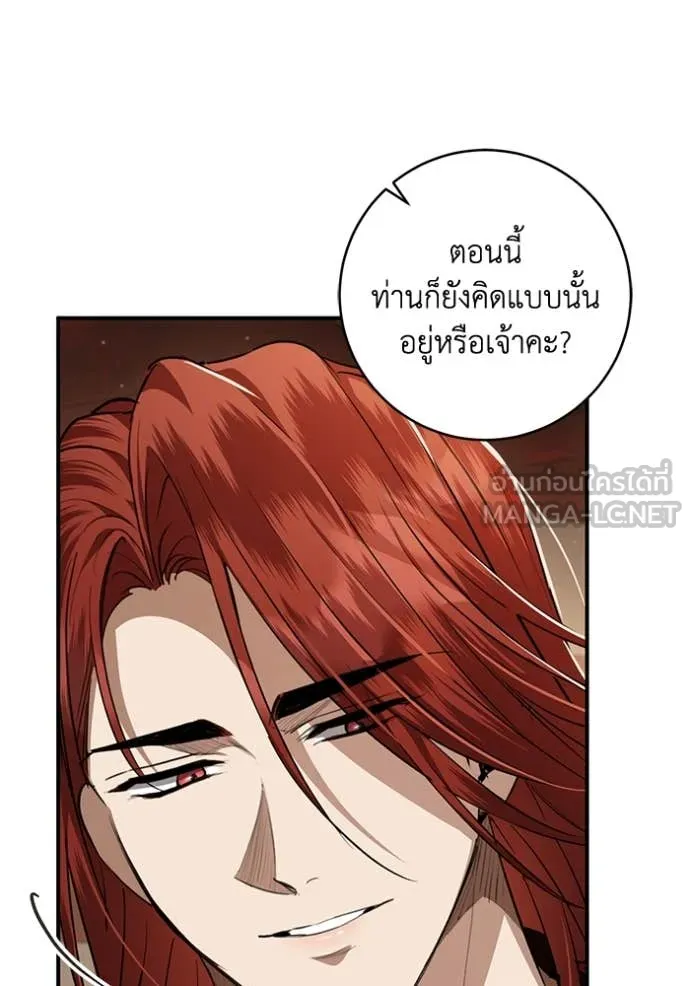 ยามหมาป่าทมิฬ ตอนที่ 64 รูปที่ 16