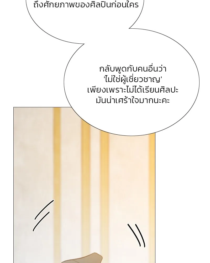 เซเรน่า ตอนที่ 63 รูปที่ 26