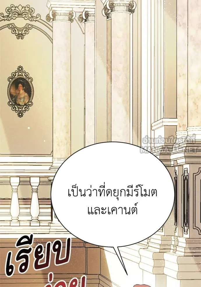 รักนะคะ ป๊ะป๋า ตอนที่ 17 รูปที่ 118