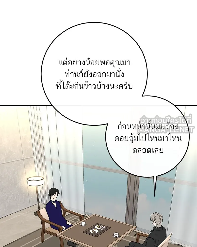 ตำนานเทพธิดาตกสวรรค์ ตอนที่ 65 รูปที่ 96