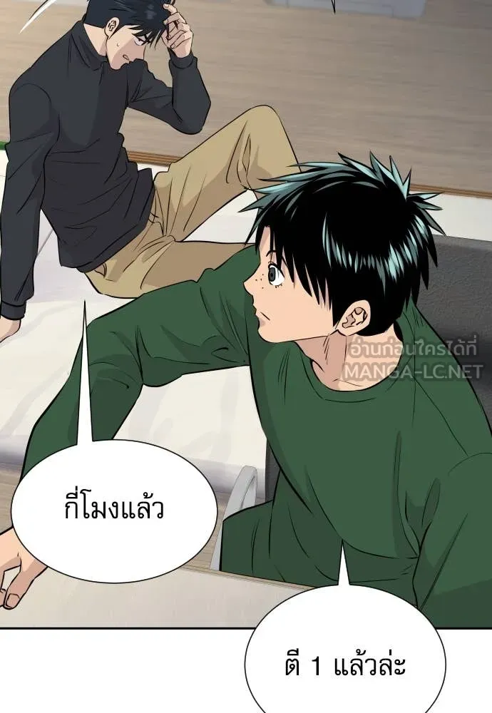 หลานอัจฉริยะ ตอนที่ 53 รูปที่ 84