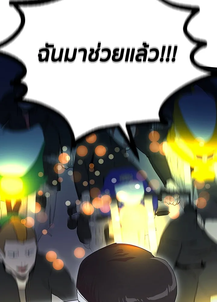 นักเลงกระจอกย้อนเวลามาทวงแค้น ตอนที่ 23 รูปที่ 100