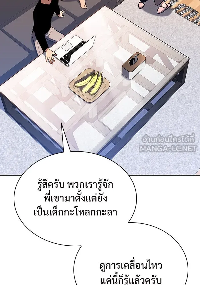 ผู้เล่นหน้าใหม่เลเวลแมกซ์ ตอนที่ 113 ความทรงจำในเงา วอลยอง รูปที่ 12