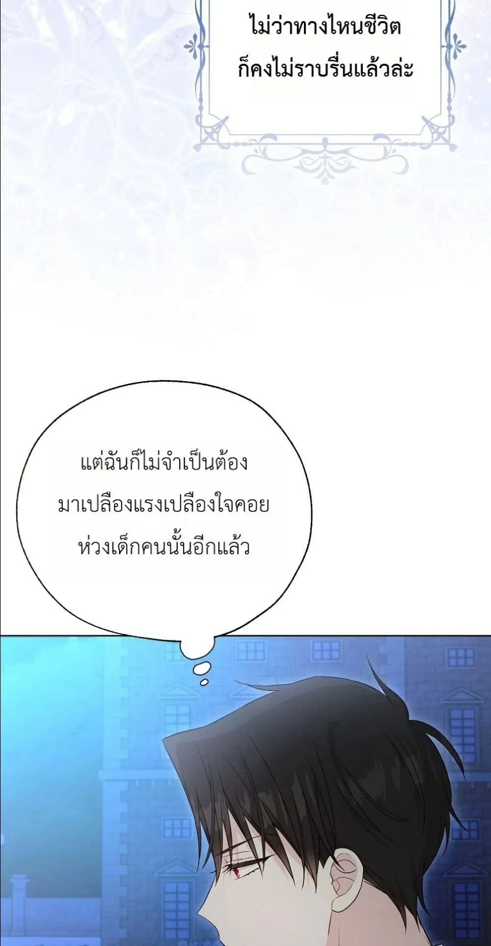 Manga-lc-com อ่านมังงะ อ่านการ์ตูน ออนไลน์ ฟรี The Oracle of the Villainous Baby ตอนที่ 1 2 3 4 5 6 7 8 9 10 11 12 13 14 ฟรี ไม่มีโฆษณา Manga-lc - อ่าน มังงะ อ่าน การ์ตูน ออนไลน์ อ่านมังงะ ฟรี