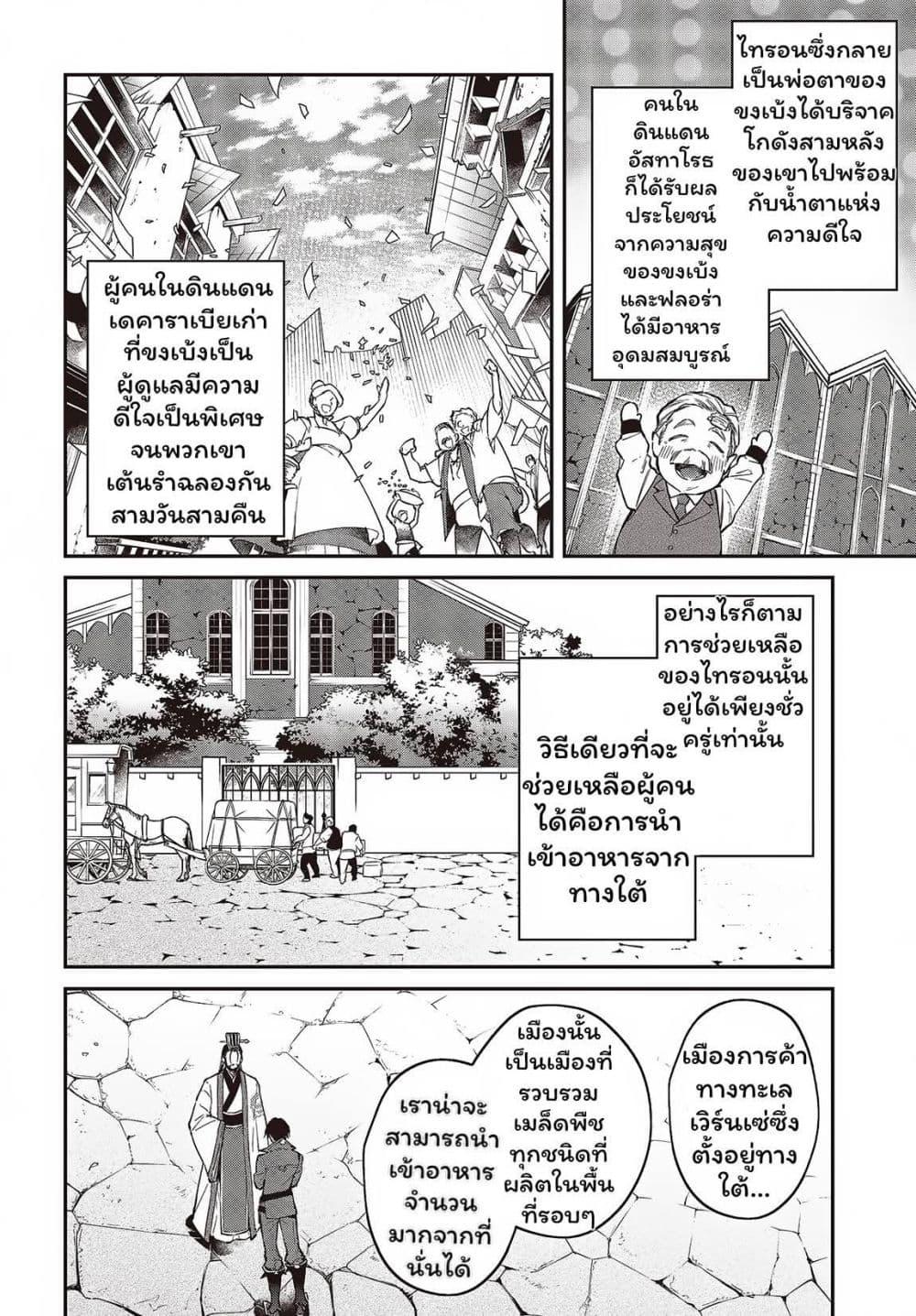 Manga-lc-com อ่านมังงะ อ่านการ์ตูน ออนไลน์ ฟรี Realist Maou Niyoru Seiiki Naki Isekai Kaikaku จอมมารผู้รู้แจ้งกู้โลก ตอนที่ 1 2 3 4 5 6 7 8 9 10 11 12 13 14 ฟรี ไม่มีโฆษณา Manga-lc - อ่าน มังงะ อ่าน การ์ตูน ออนไลน์ อ่านมังงะ ฟรี