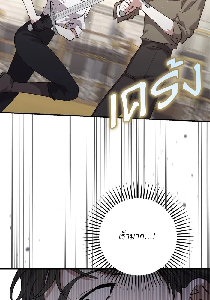 เกิดใหม่คราวนี้ ขอเป็นคนดีดูสักครั้ง ตอนที่ 107 รูปที่ 47