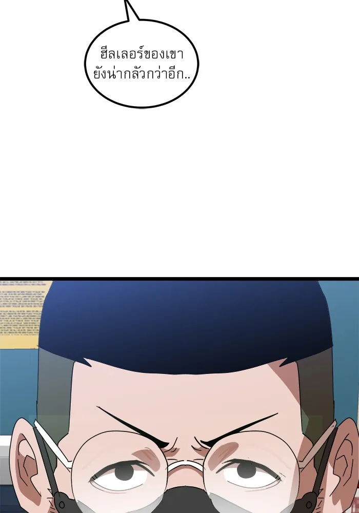 Double Click ตอนที่ 31 รูปที่ 109