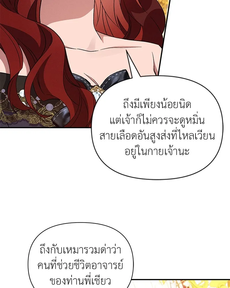 โอ้ ศัตรูที่รัก ตอนที่ 92 รูปที่ 68